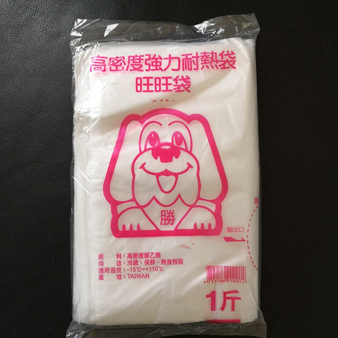 1斤 耐熱塑膠袋