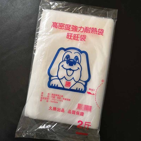 二斤耐熱袋塑膠袋