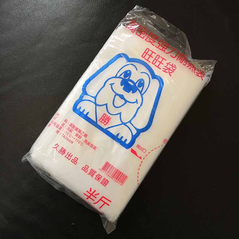 半斤耐熱塑膠袋
