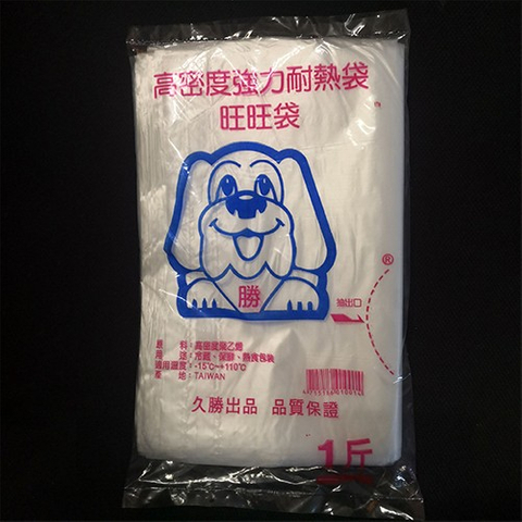 1斤耐熱袋