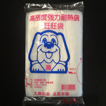 半斤耐熱袋