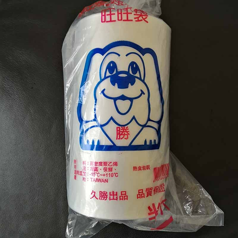 捲筒包裝 半斤 耐熱塑膠袋