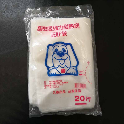 20斤 耐熱塑膠袋