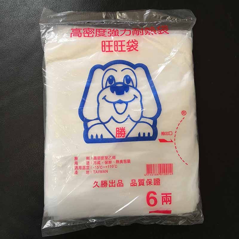 6兩 耐熱塑膠袋